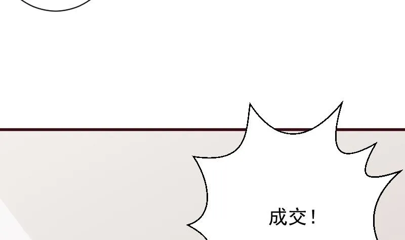 第177话 为了你，什么都值得 第46页