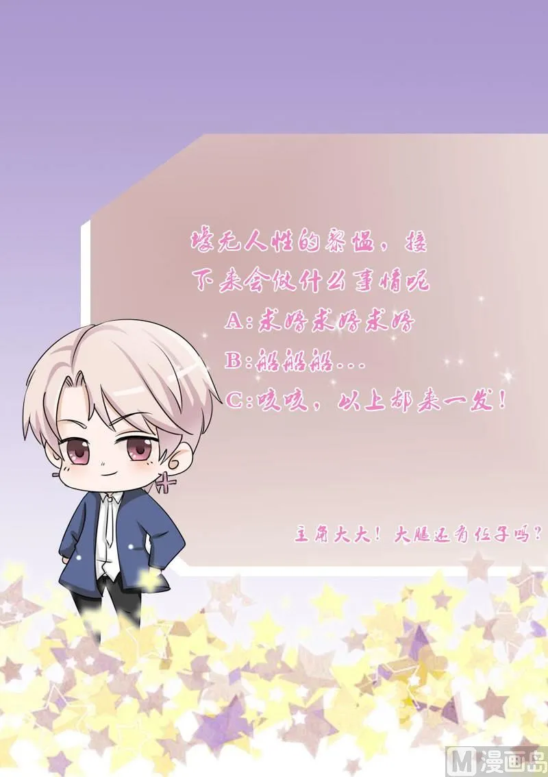第177话 为了你，什么都值得 第52页