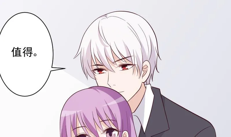 第178话 求婚 第4页
