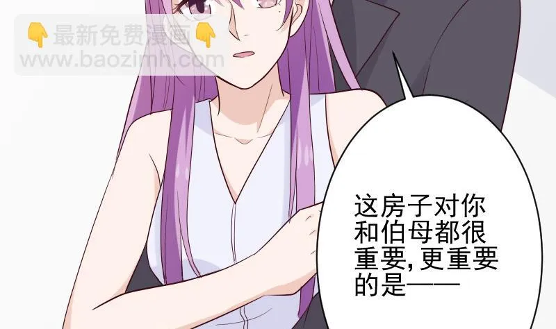 第178话 求婚 第5页
