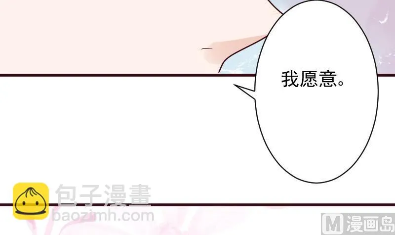 第178话 求婚 第21页