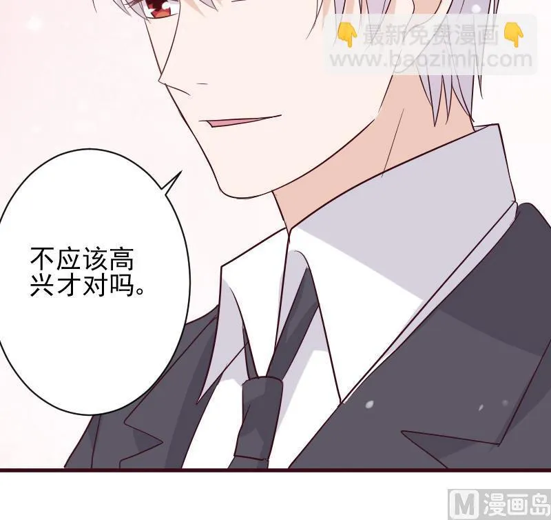 第178话 求婚 第27页