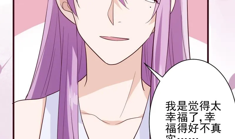第178话 求婚 第29页