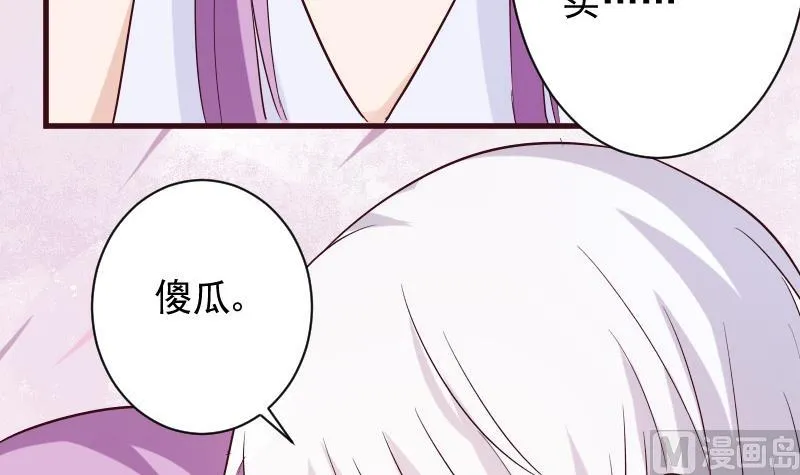 第178话 求婚 第30页