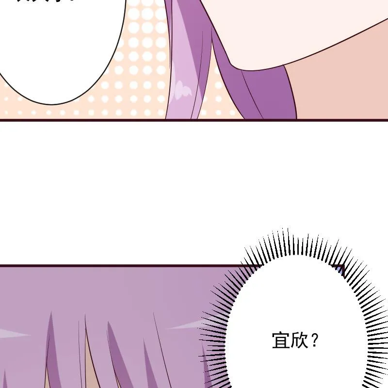 第178话 求婚 第53页