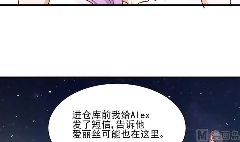 第180话 一波未平一波又起 第6页