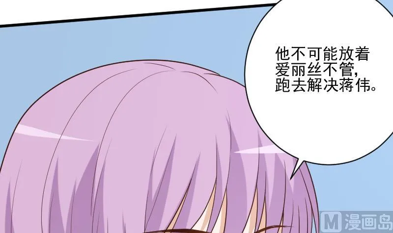 第180话 一波未平一波又起 第9页