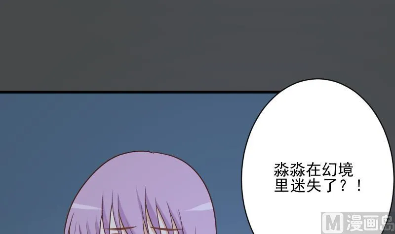第180话 一波未平一波又起 第39页