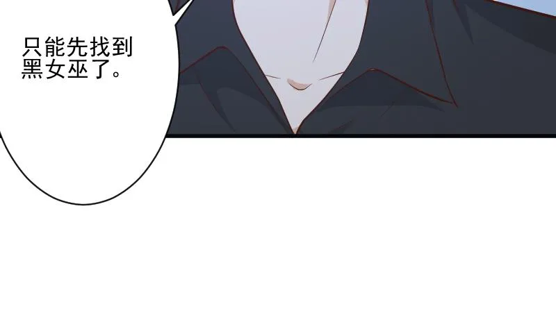第180话 一波未平一波又起 第46页