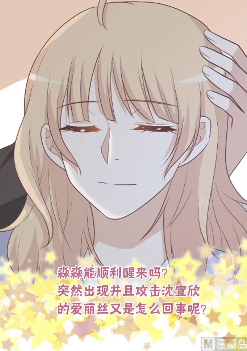 第180话 一波未平一波又起 第55页