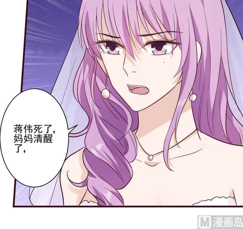 第179话 再甜蜜也只是幻相 第27页