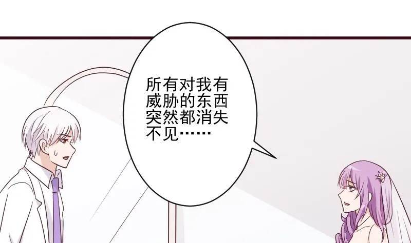 第179话 再甜蜜也只是幻相 第28页
