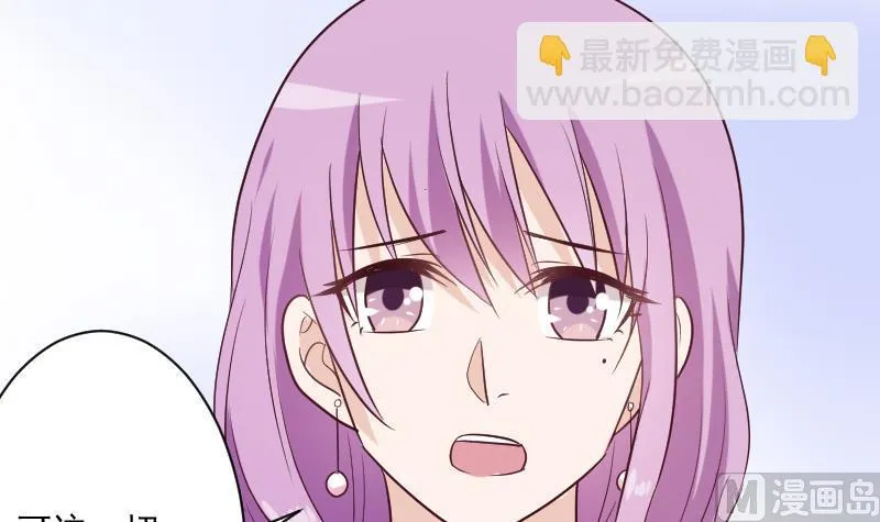 第179话 再甜蜜也只是幻相 第33页