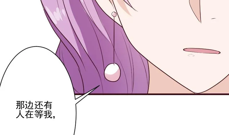 第179话 再甜蜜也只是幻相 第37页