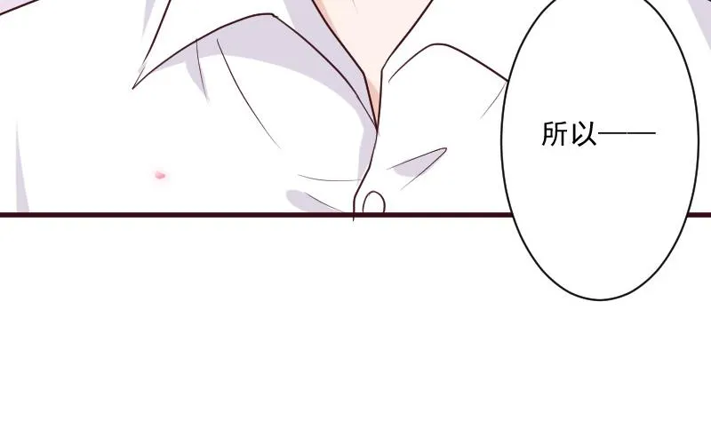 第179话 再甜蜜也只是幻相 第40页