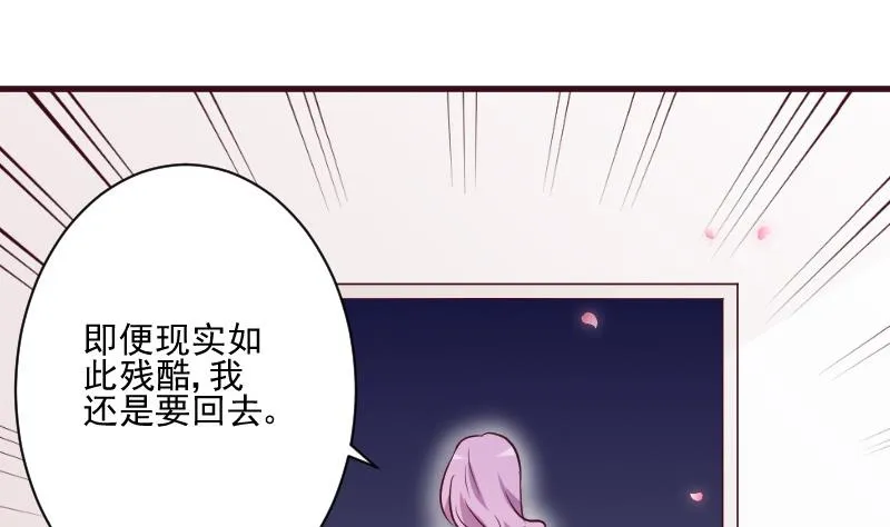 第179话 再甜蜜也只是幻相 第41页