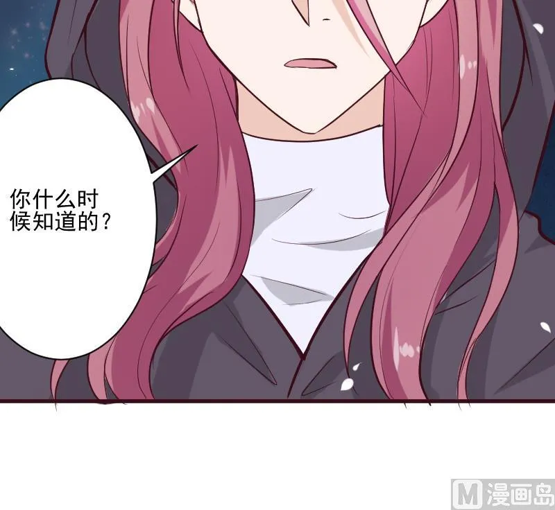 第179话 再甜蜜也只是幻相 第51页