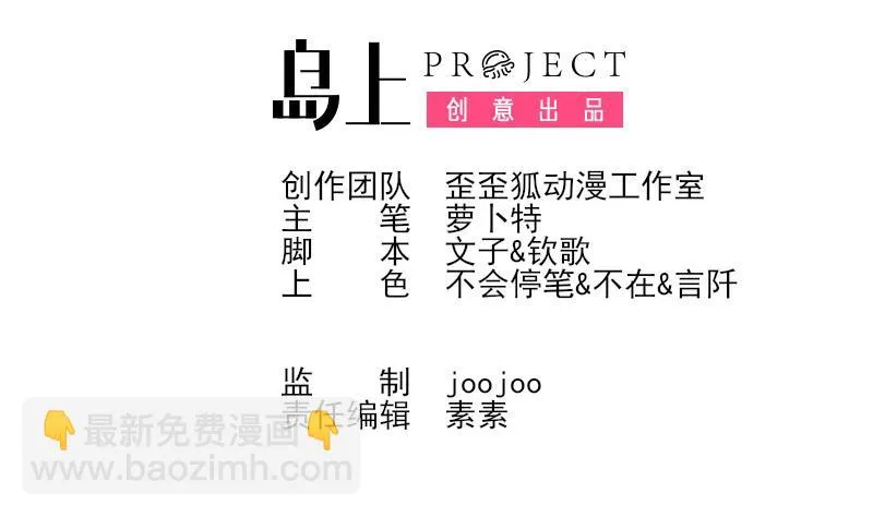 第182话 突围 第2页