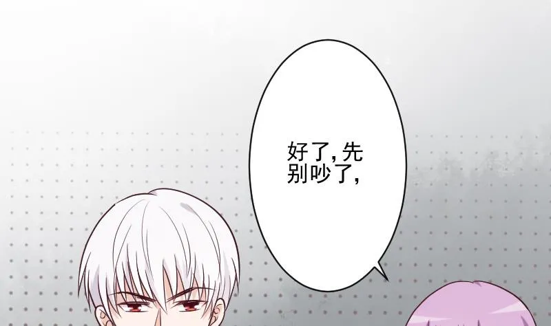 第182话 突围 第8页