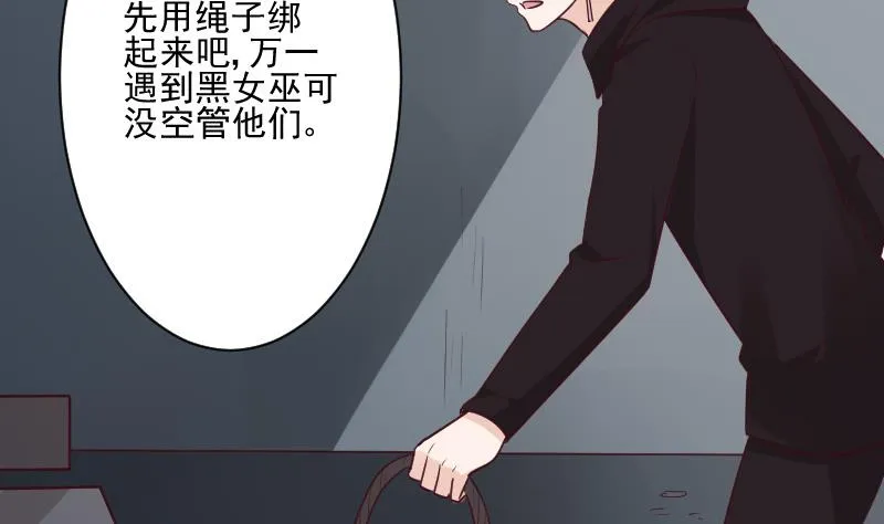 第182话 突围 第31页