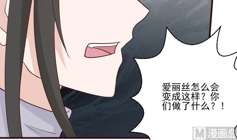 第182话 突围 第39页