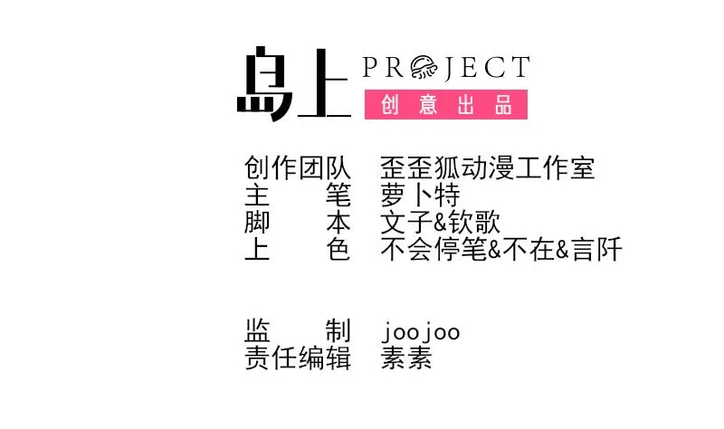第183话 黑暗笼罩的恐惧 第2页