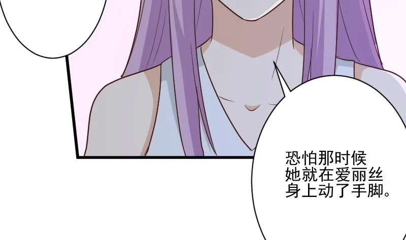 第183话 黑暗笼罩的恐惧 第5页