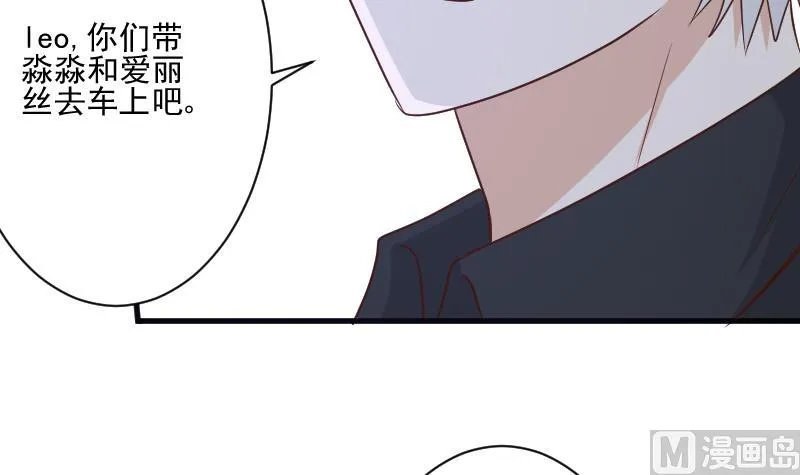 第183话 黑暗笼罩的恐惧 第21页