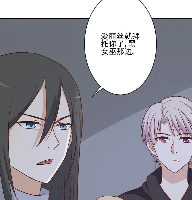 第183话 黑暗笼罩的恐惧 第22页