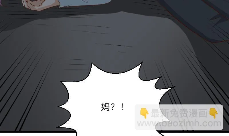 第183话 黑暗笼罩的恐惧 第44页