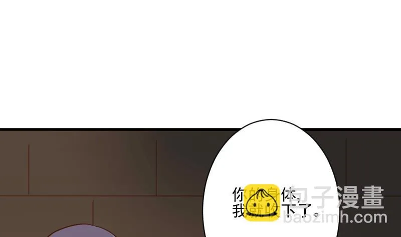 第184话 糟了！身体被占据了！ 第17页