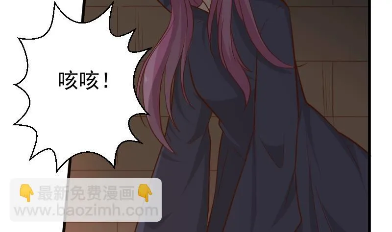第184话 糟了！身体被占据了！ 第29页