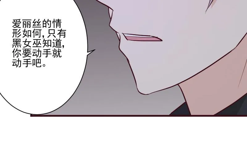 第185话 黑女巫不能施法了？！ 第20页