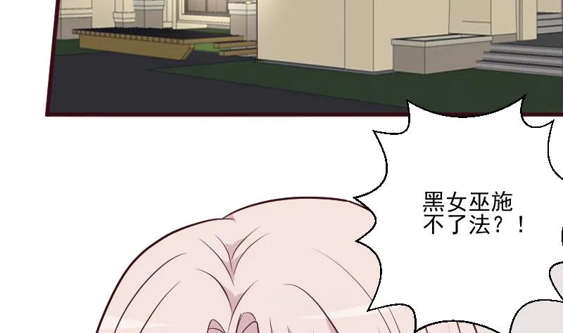 第185话 黑女巫不能施法了？！ 第44页