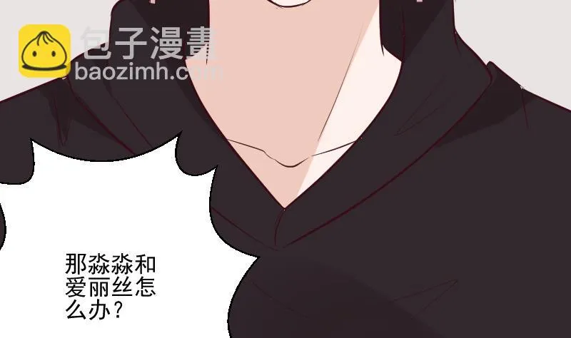 第185话 黑女巫不能施法了？！ 第46页