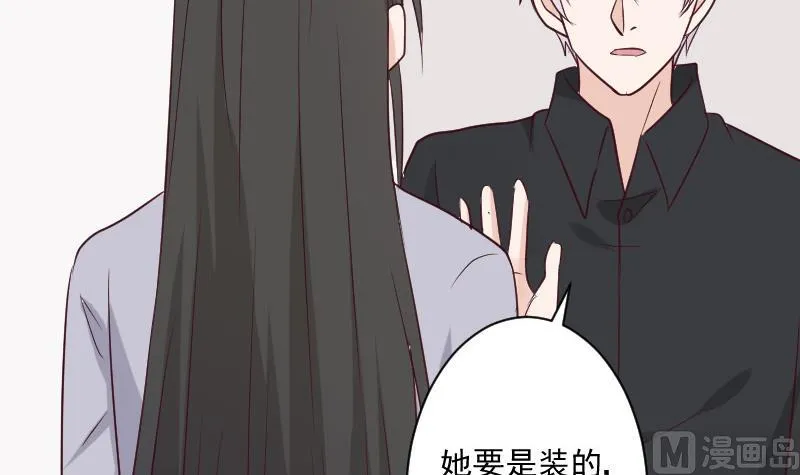 第185话 黑女巫不能施法了？！ 第51页