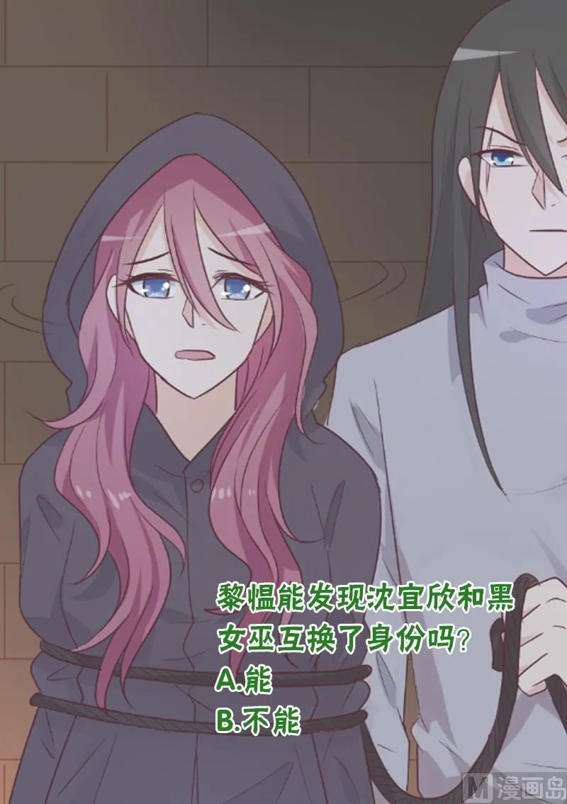 第185话 黑女巫不能施法了？！ 第55页