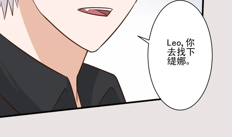 第186话 别信她的鬼话！ 第5页
