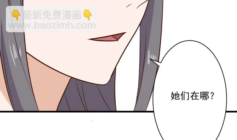 第186话 别信她的鬼话！ 第41页