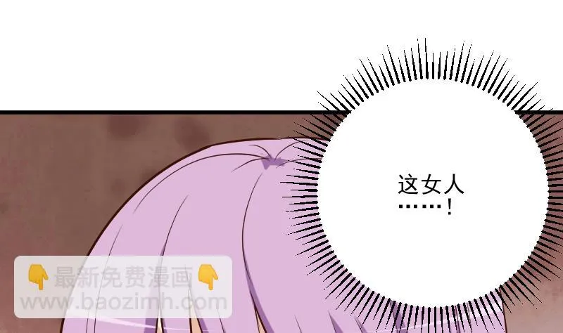 第186话 别信她的鬼话！ 第47页