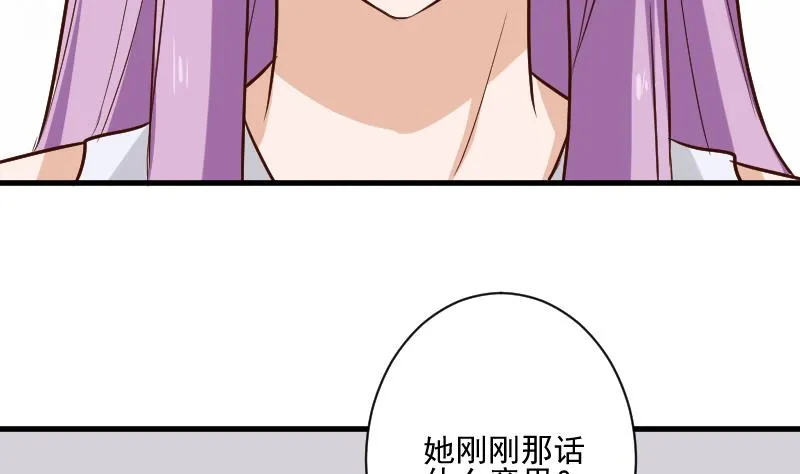 第186话 别信她的鬼话！ 第49页