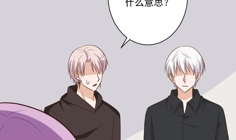 第186话 别信她的鬼话！ 第50页