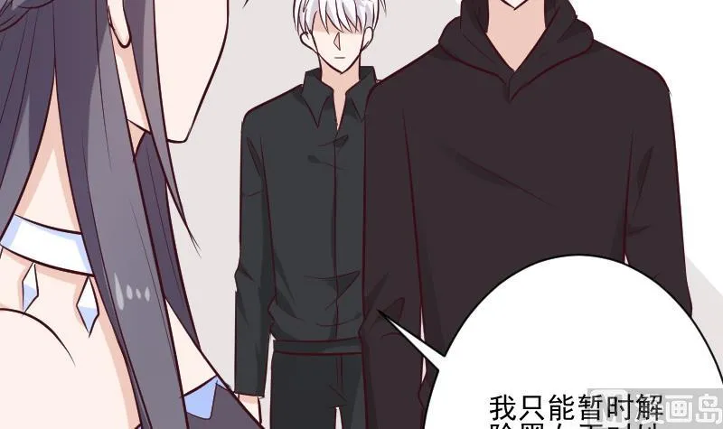 第187话 失手 第21页