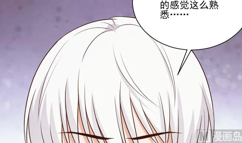 第188话 你的感觉如此熟悉 第39页