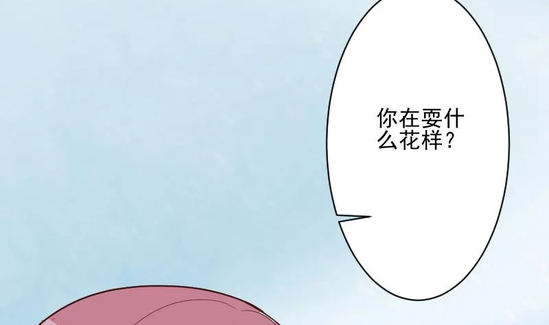 第189话 阴谋 第14页