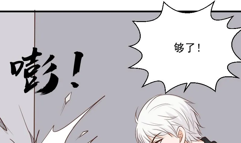 第189话 阴谋 第20页