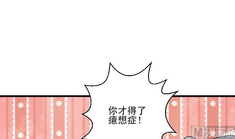 第190话 大狗比 第3页