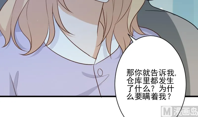 第190话 大狗比 第12页