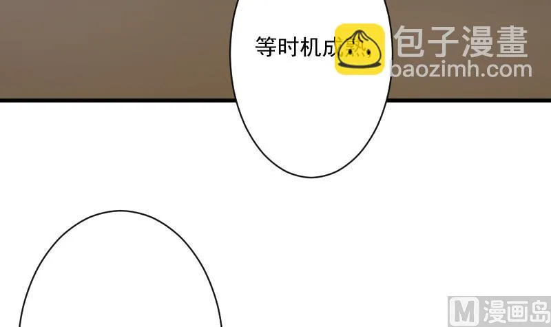 第190话 大狗比 第15页