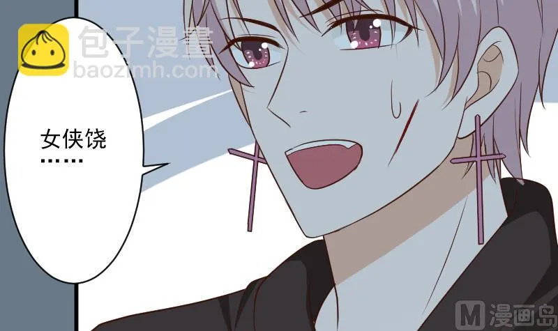 第190话 大狗比 第24页